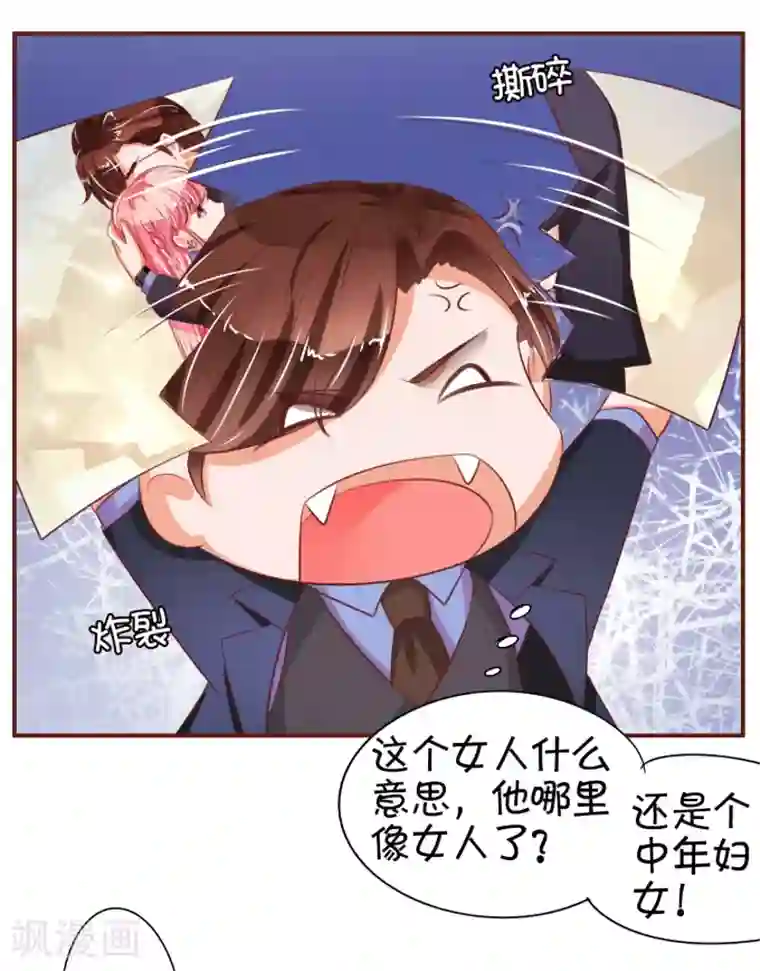 王爵的恋爱物语第28话