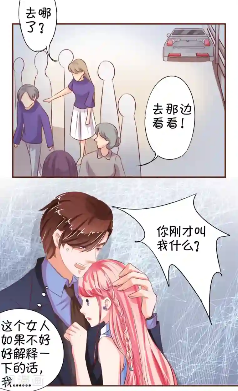 王爵的恋爱物语第28话