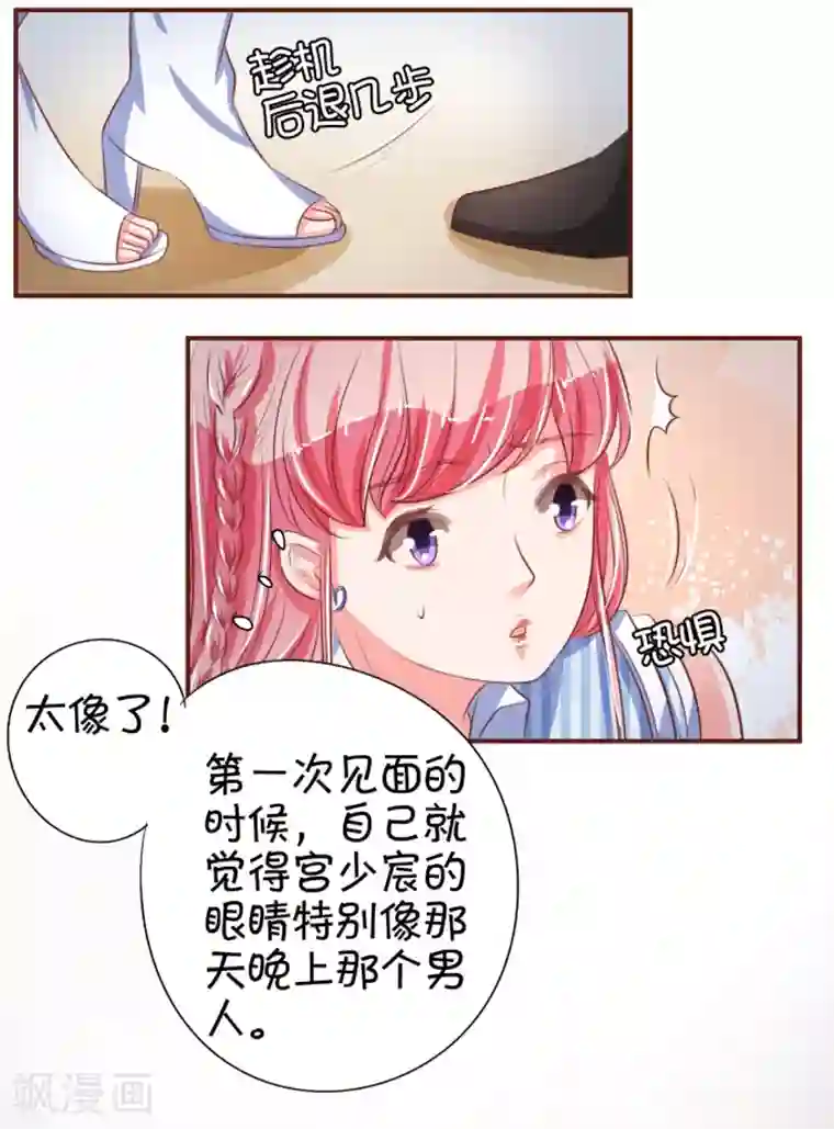 王爵的恋爱物语第28话