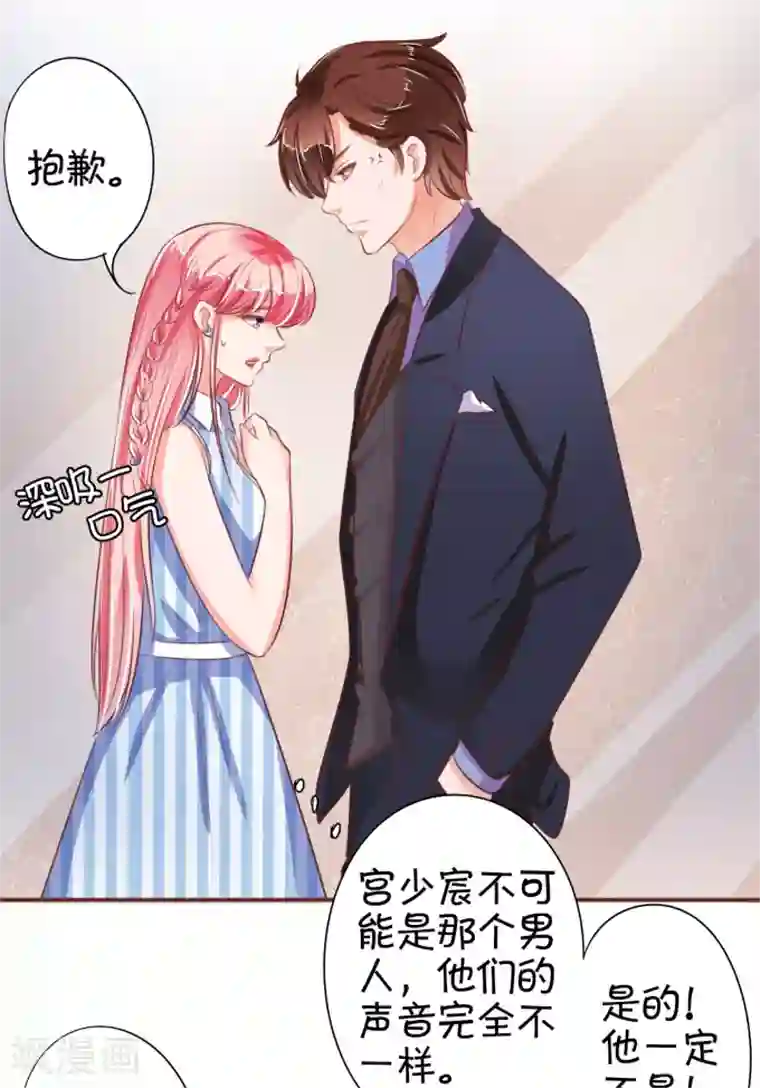 王爵的恋爱物语第28话