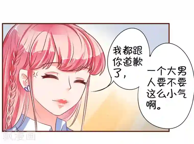 王爵的恋爱物语第28话