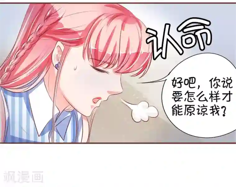 王爵的恋爱物语第28话