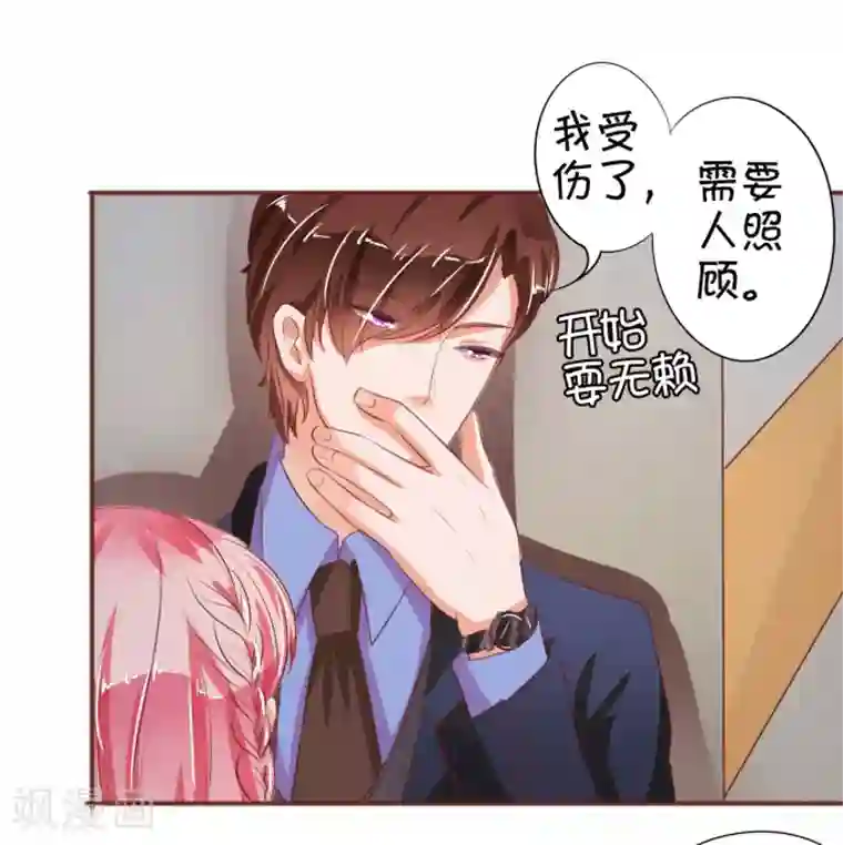 王爵的恋爱物语第28话