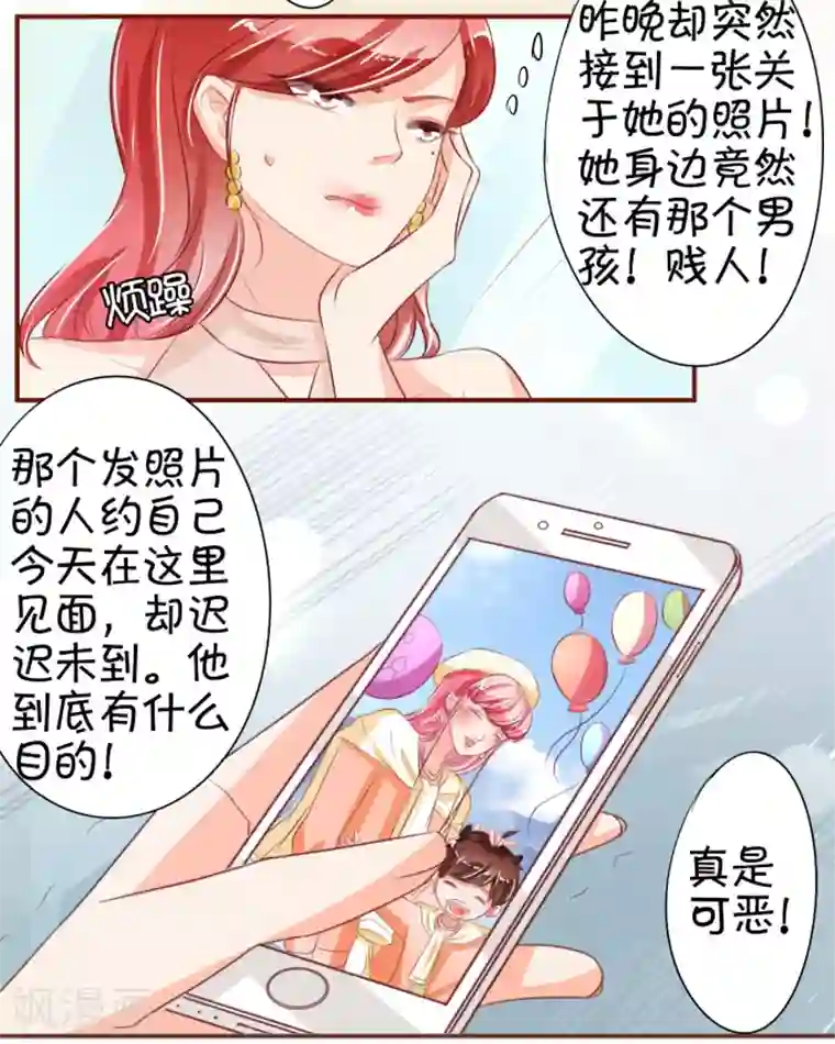 王爵的恋爱物语第28话