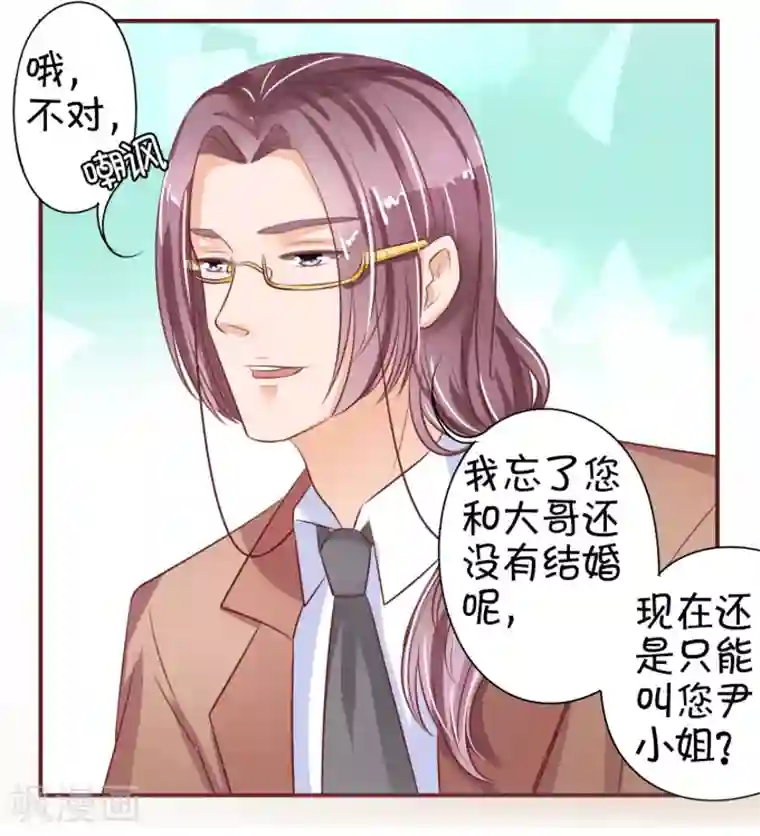 王爵的恋爱物语第29话