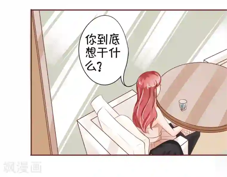 王爵的恋爱物语第29话