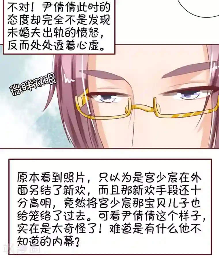 王爵的恋爱物语第29话
