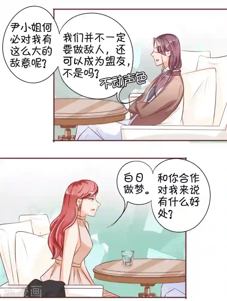 王爵的恋爱物语第29话