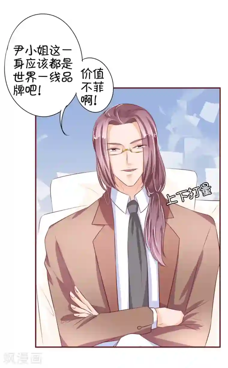 王爵的恋爱物语第29话