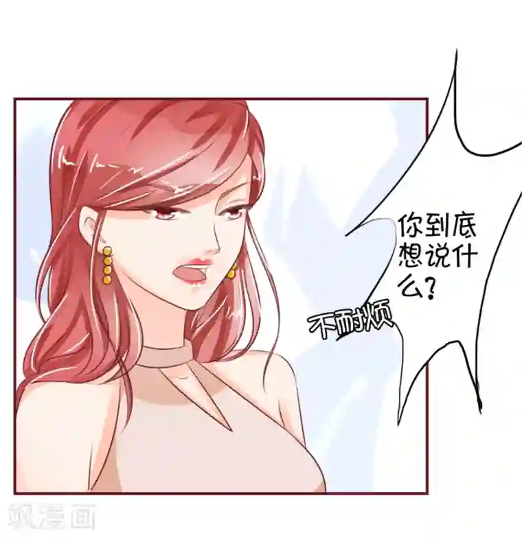 王爵的恋爱物语第29话