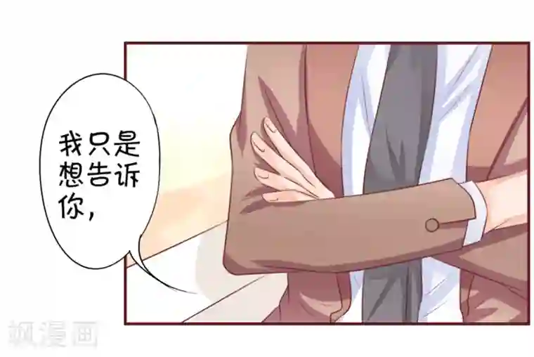 王爵的恋爱物语第29话