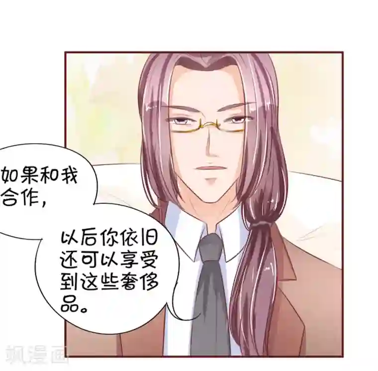 王爵的恋爱物语第29话