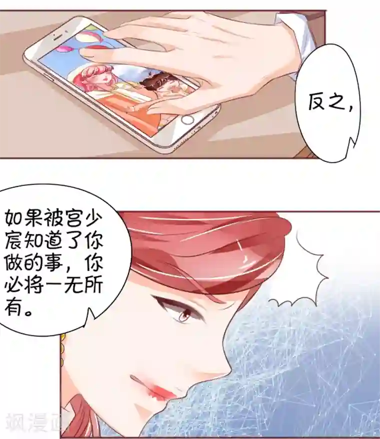 王爵的恋爱物语第29话