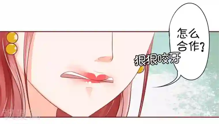 王爵的恋爱物语第29话