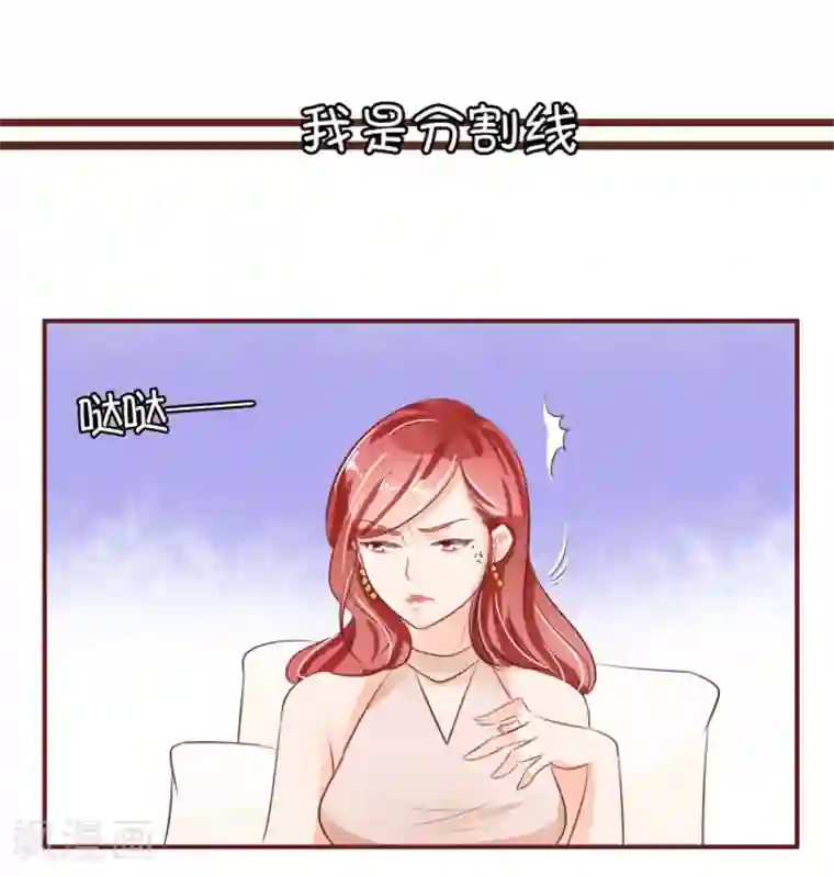 王爵的恋爱物语第29话