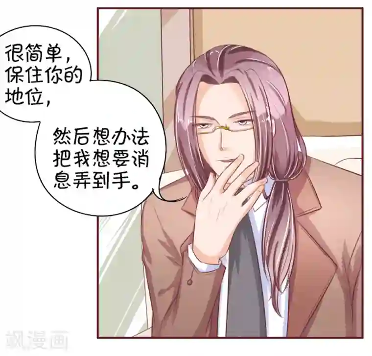 王爵的恋爱物语第29话