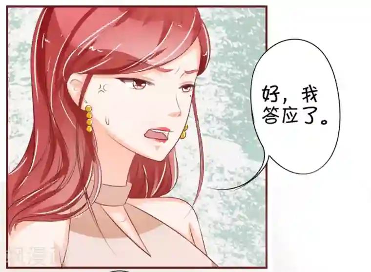 王爵的恋爱物语第29话