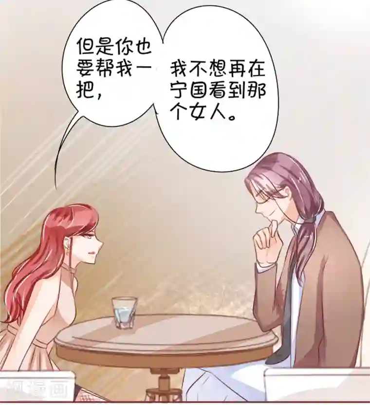 王爵的恋爱物语第29话