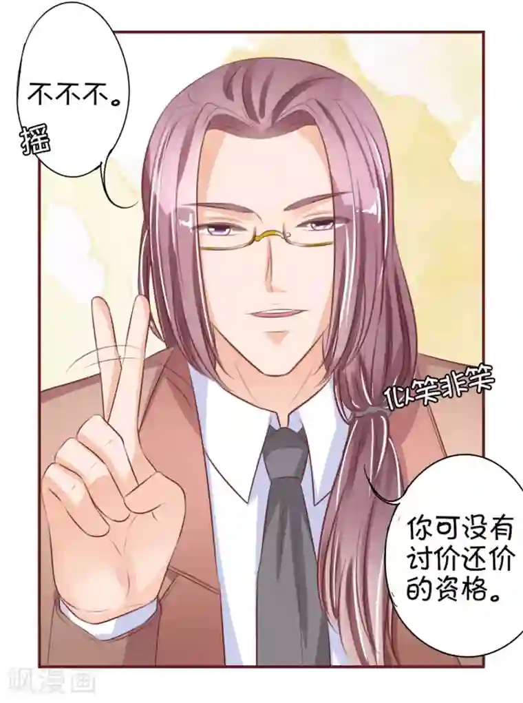 王爵的恋爱物语第29话