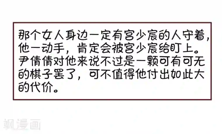 王爵的恋爱物语第29话