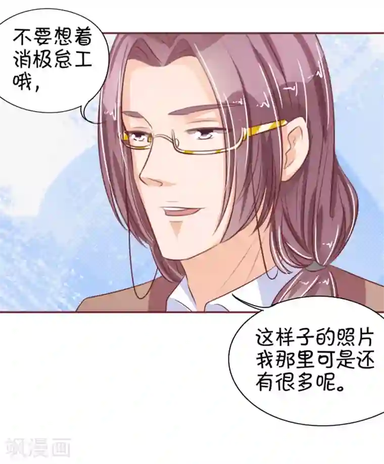 王爵的恋爱物语第29话