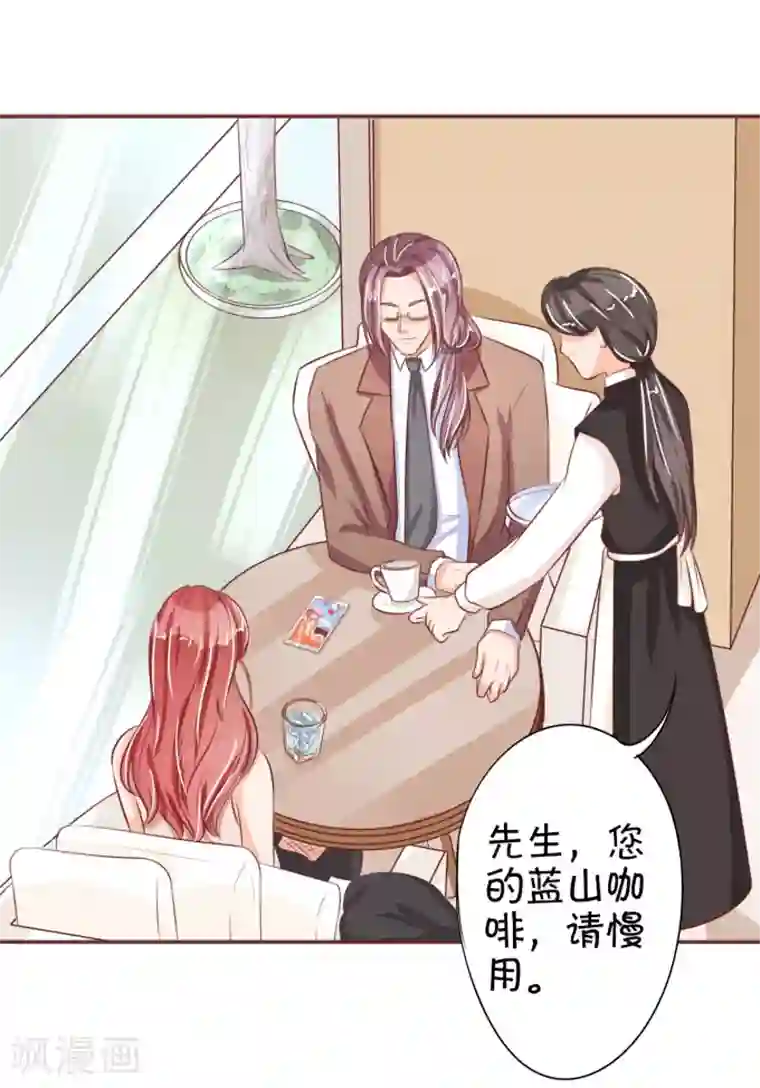 王爵的恋爱物语第29话