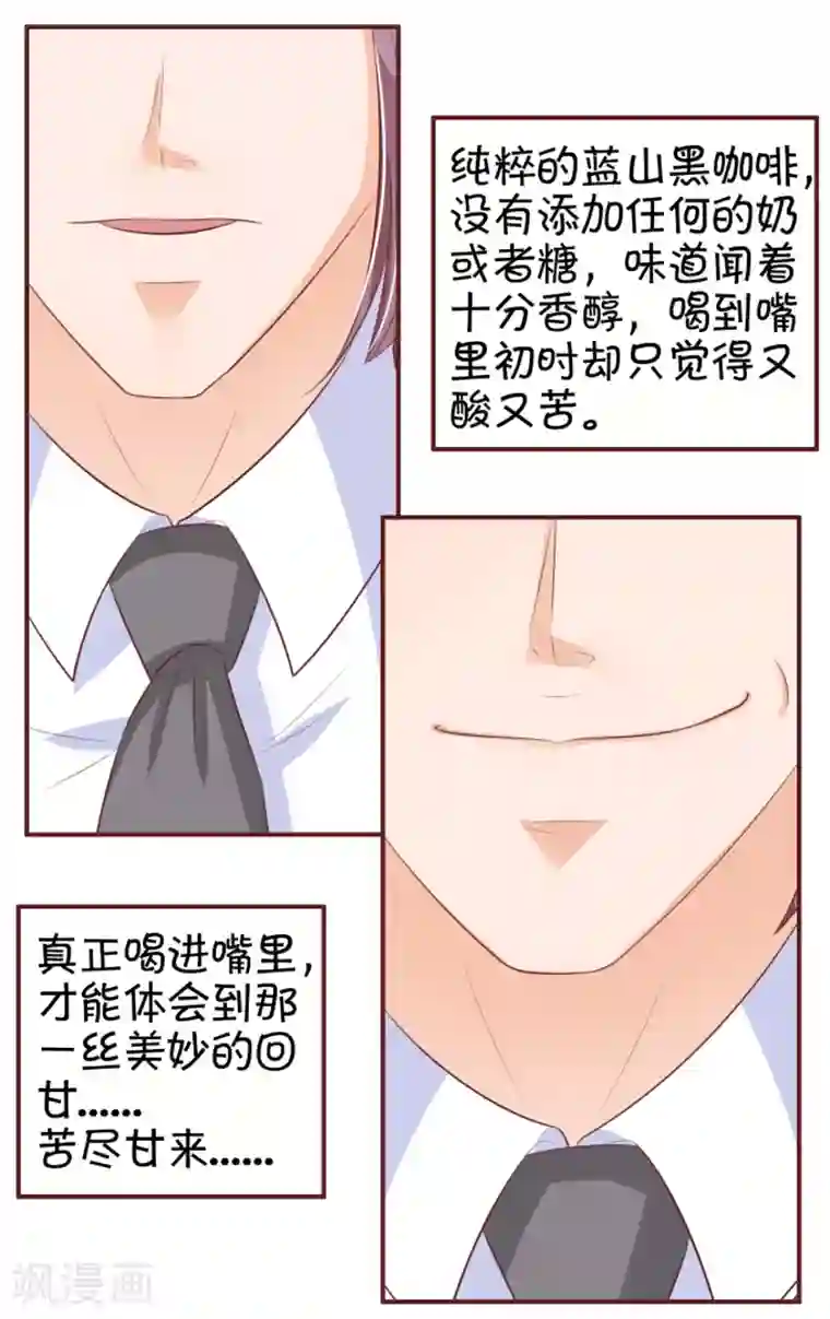 王爵的恋爱物语第29话