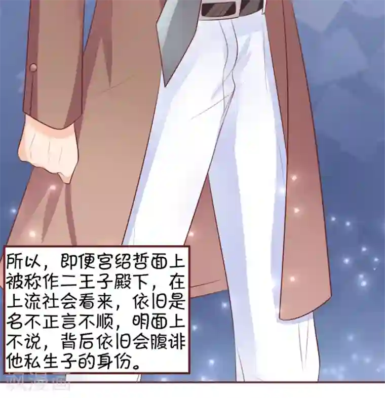 王爵的恋爱物语第29话