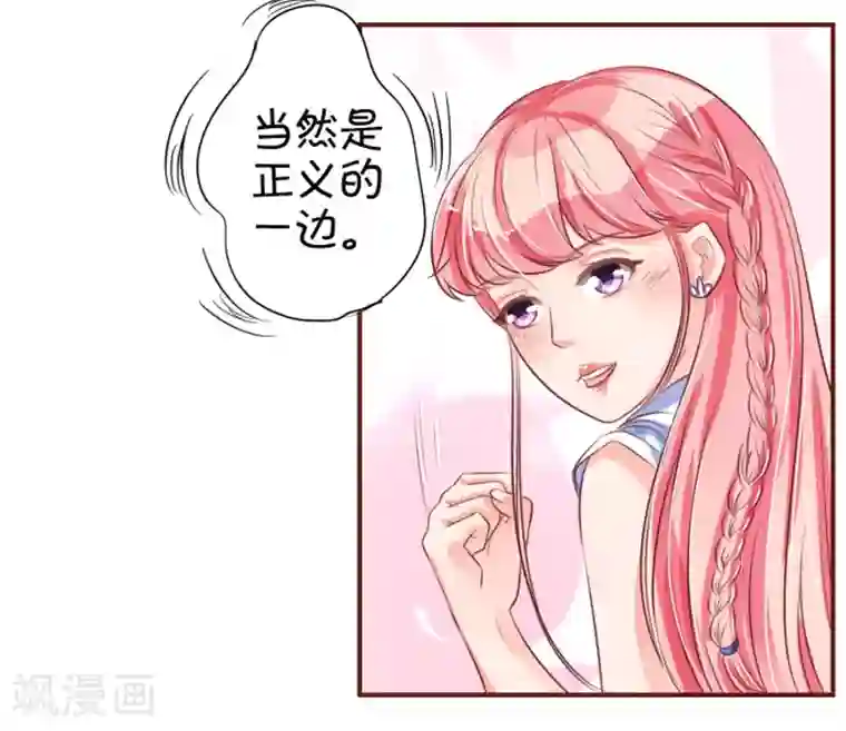 王爵的恋爱物语第30话