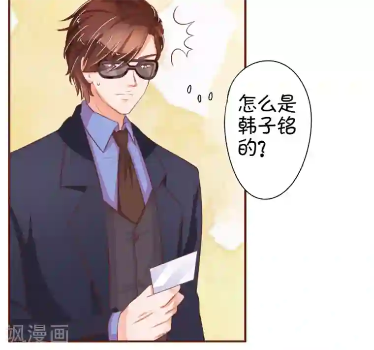 王爵的恋爱物语第30话