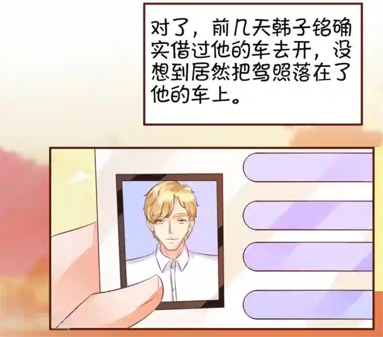 王爵的恋爱物语第30话