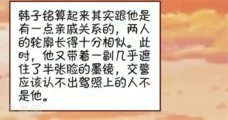 王爵的恋爱物语第30话