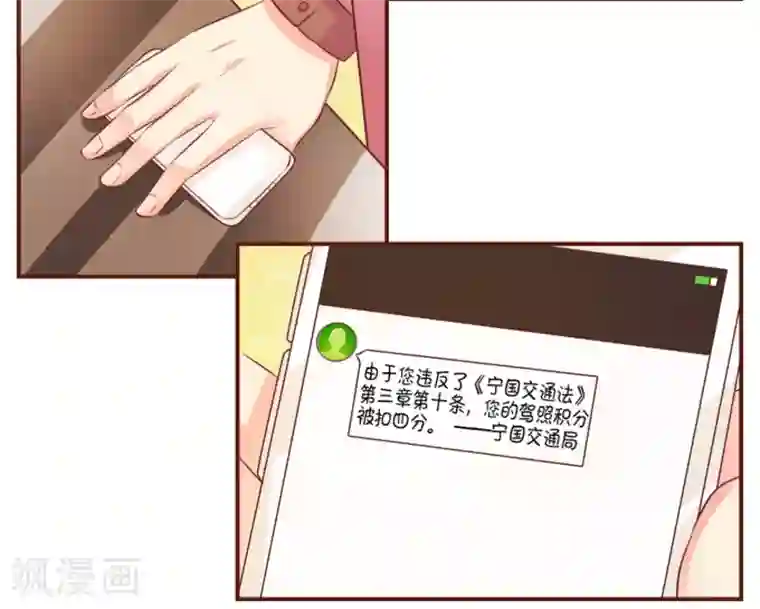 王爵的恋爱物语第30话