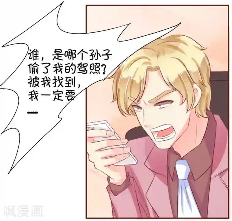 王爵的恋爱物语第30话