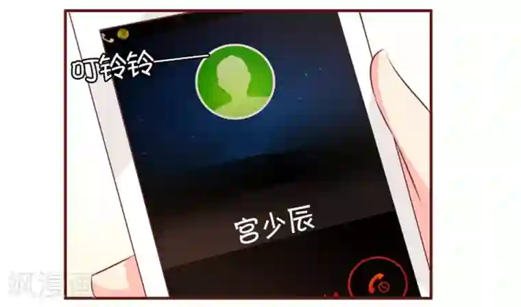 王爵的恋爱物语第30话