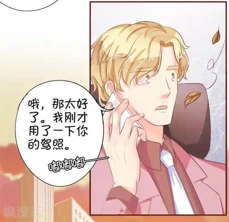 王爵的恋爱物语第30话