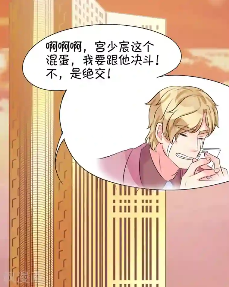 王爵的恋爱物语第30话