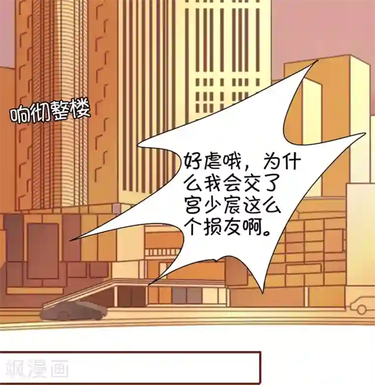 王爵的恋爱物语第30话