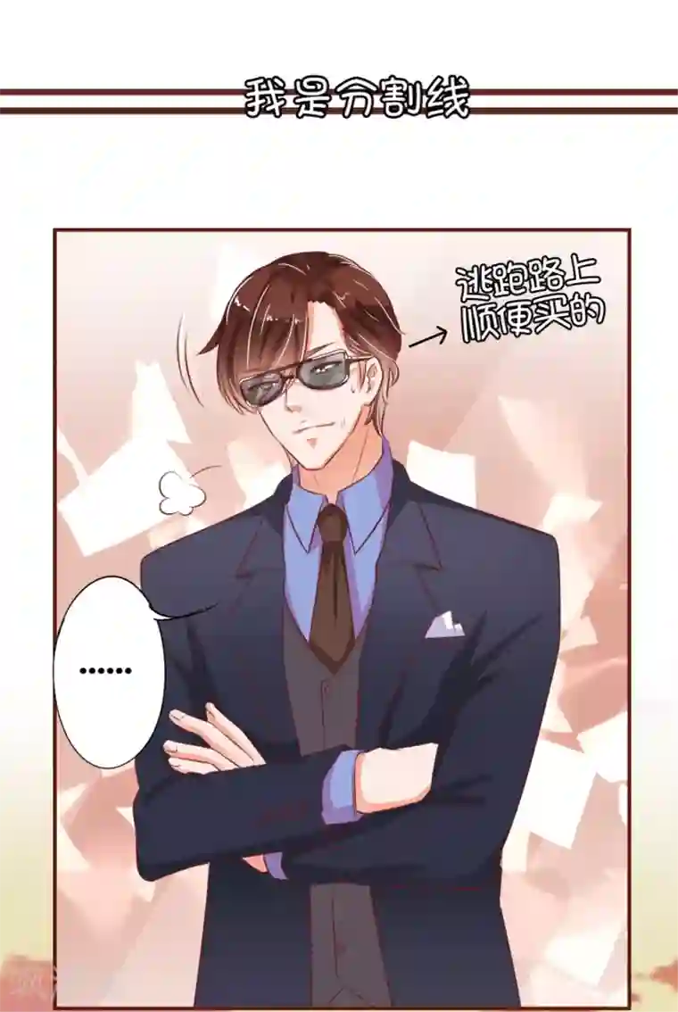 王爵的恋爱物语第30话