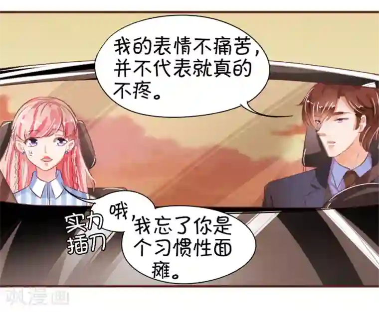 王爵的恋爱物语第30话