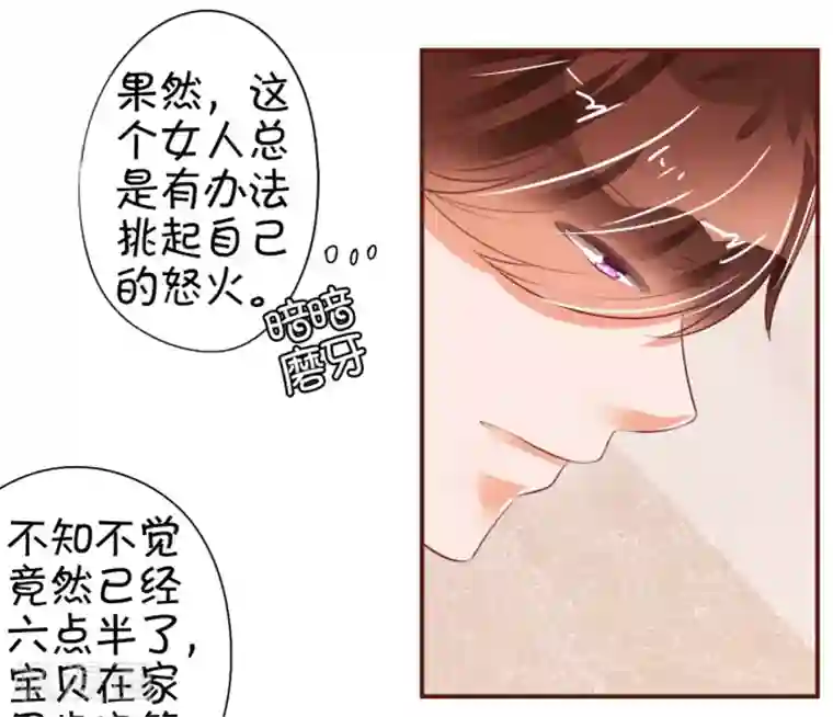 王爵的恋爱物语第30话