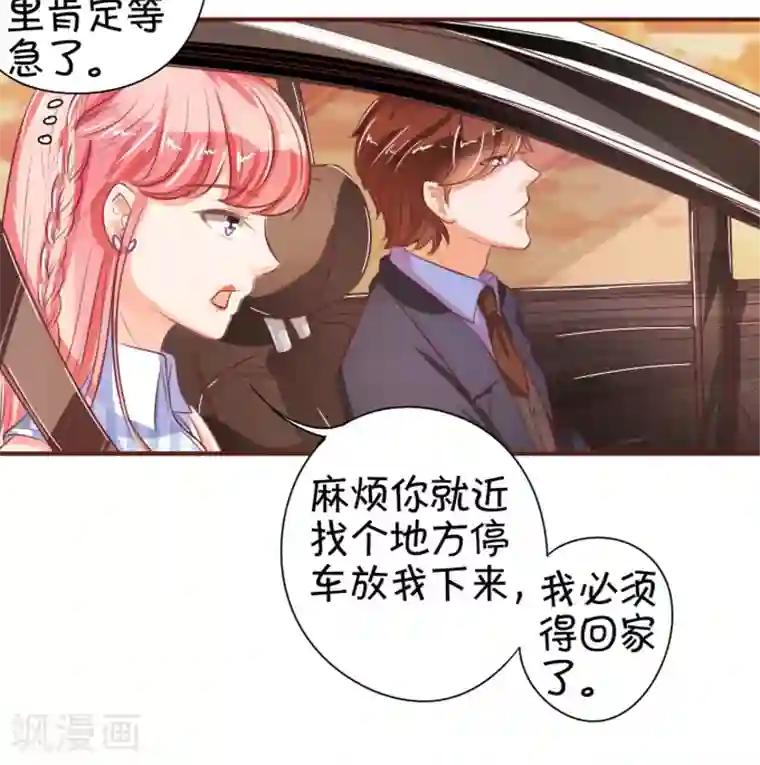 王爵的恋爱物语第30话