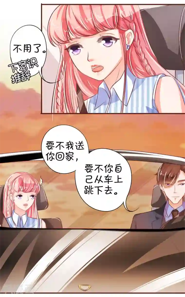 王爵的恋爱物语第30话
