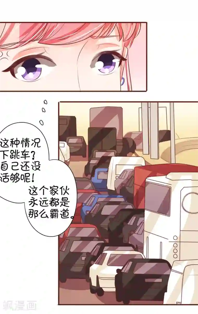 王爵的恋爱物语第30话