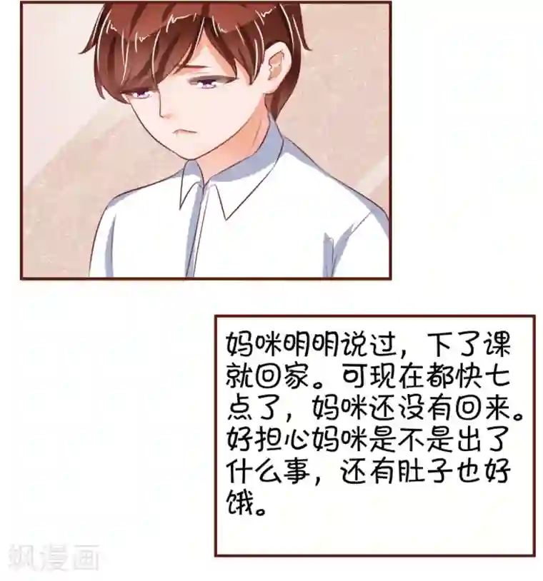 王爵的恋爱物语第30话