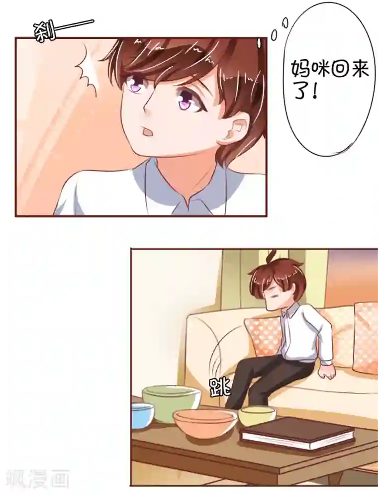 王爵的恋爱物语第30话