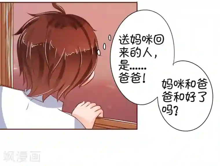 王爵的恋爱物语第30话