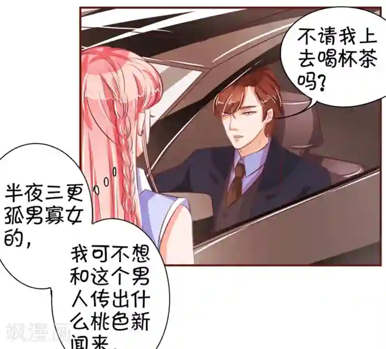 王爵的恋爱物语第30话