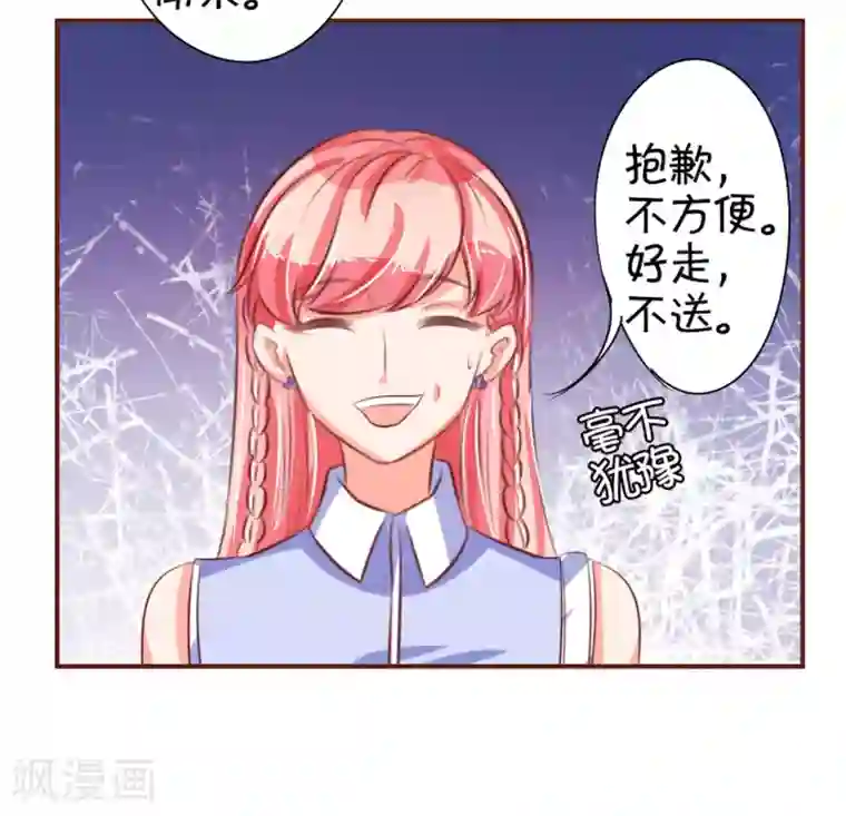 王爵的恋爱物语第30话