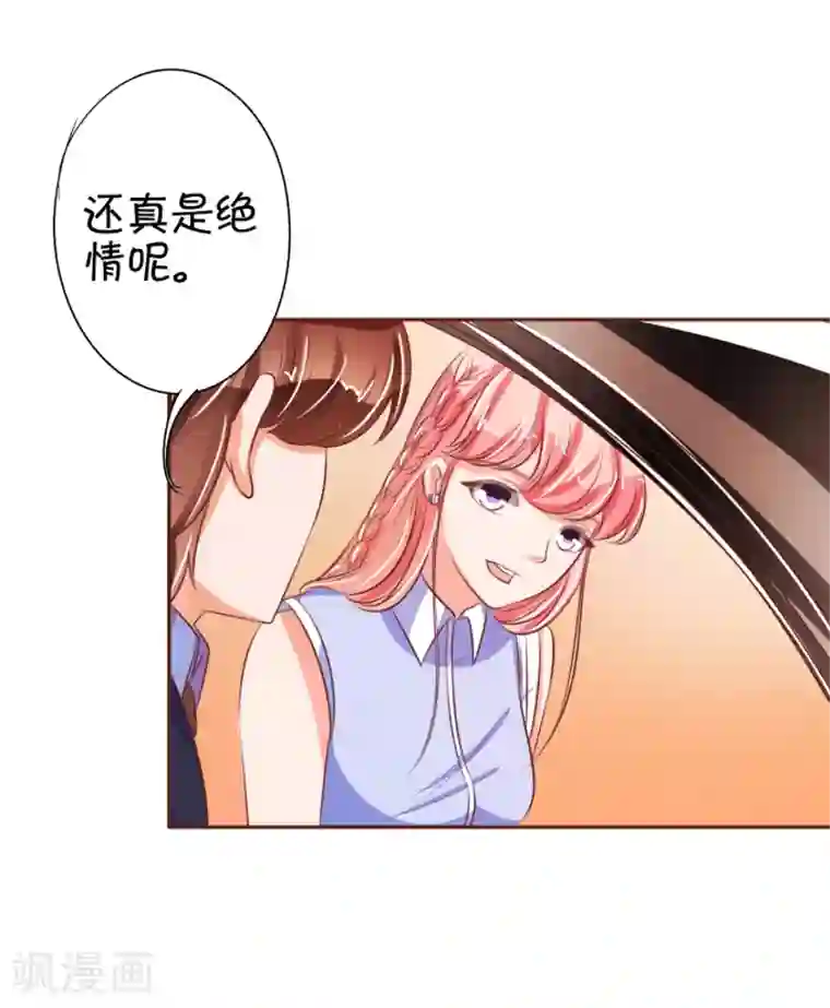 王爵的恋爱物语第30话